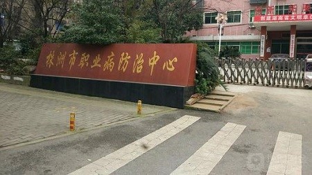 關注職工健康 西迪組織員工職業體檢 關注職工健康 西迪組織員工職業體檢