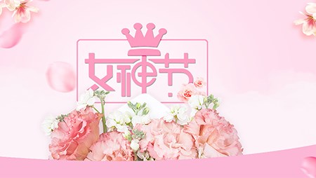 三八婦女節(jié) 西迪用行動感恩這股特別力量 三八婦女節(jié) 西迪用行動感恩這股特別力量