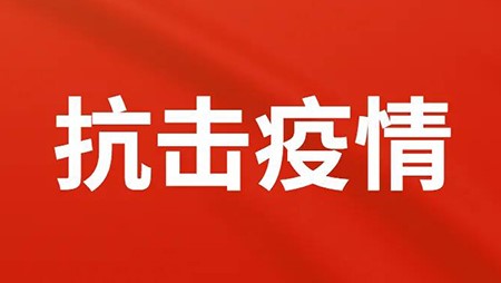 抗擊疫情,西迪在行動(dòng)! 抗擊疫情,西迪在行動(dòng)!