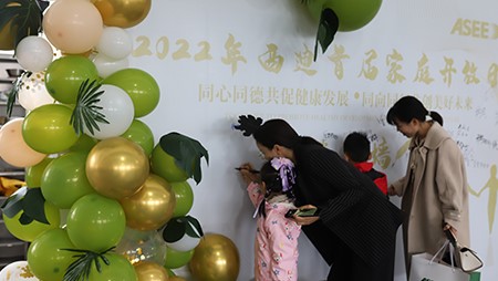 從家到家,感恩有你|西迪首屆家庭開放日?qǐng)A滿結(jié)束 從家到家,感恩有你|西迪首屆家庭開放日?qǐng)A滿結(jié)束